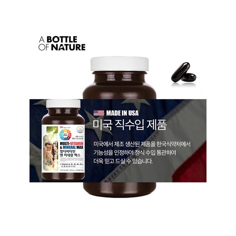 남녀 공용 종합비타민 멀티비타민 미네랄 1100mg 90정 Unisex Multivitamin and