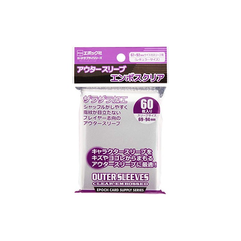 エポック社 アウタースリーブ エンボスクリア レギュラーサイズ 69×94mm (対応サイズ67×92mm) 60枚入 ザラザラ加工 カードサプライ トレカト
