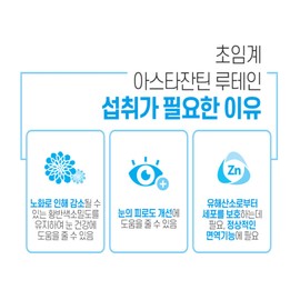 Chong Kun Dang Lutein Astaxanthin Eye Fatigue Hematococcus / 종근당 루테인 아스타잔틴 눈피로 헤마토코쿠스
