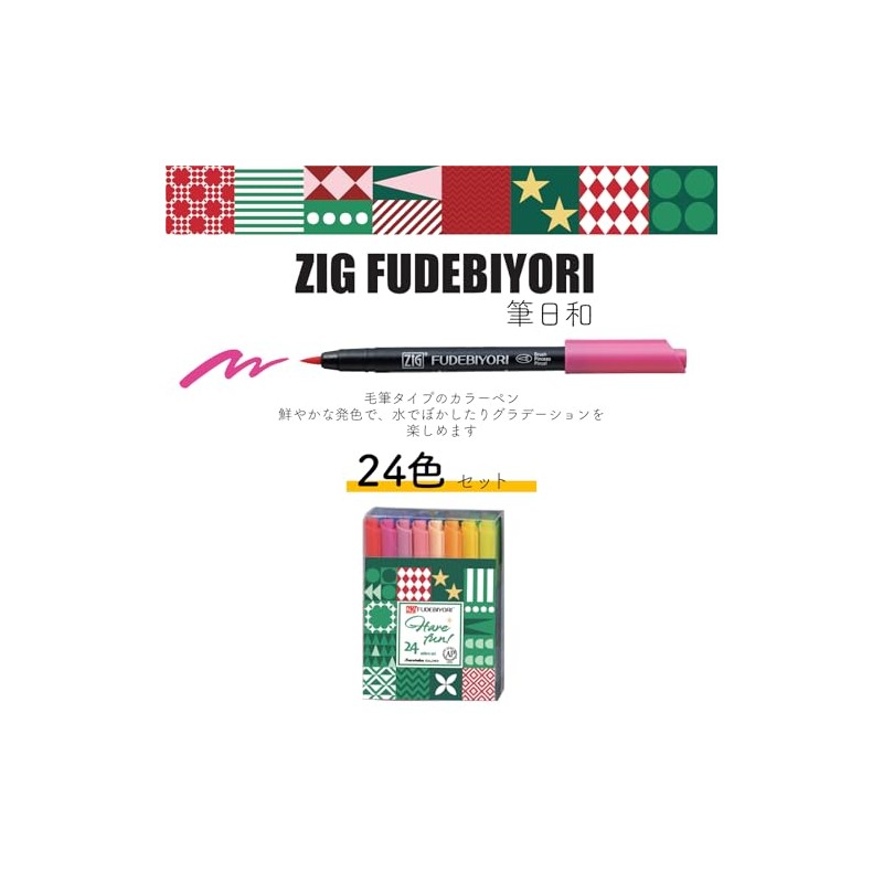 Kuretake CBK-55N/24VHD Water-Based Pen ZIG Brush Biyori 24 Color Set
