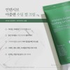Iancell Intensive Azulene Soothing Gel Cream 70ml / 이안셀 인텐시브