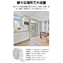 BingDi Gap Tape for Window/Entryway Under, Width: 1.8 inches (45 mm), Length: 24.8 ft (6 m), Cold Air Blocking, Airtight Up, Draft Prevention, Soundproofing, Insulation Sheet, Washing, Sash Seal Tape (Brown)