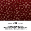 Indenya No.2501 Business Card Case, Deer Leather, Lacquer, Crafts, Gusset