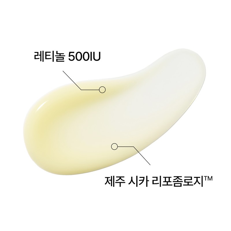 Innisfree [이니스프리]레티놀 시카 흔적 앰플 [Innisfree] Retinol Cica Spot Ampoule