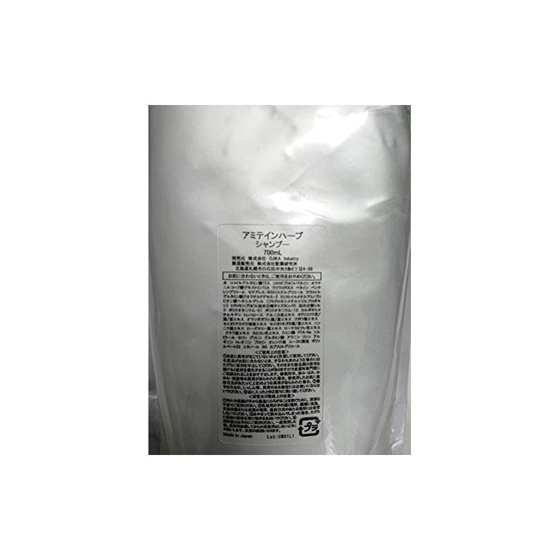 アミテインハーブシャンプー (700ml)