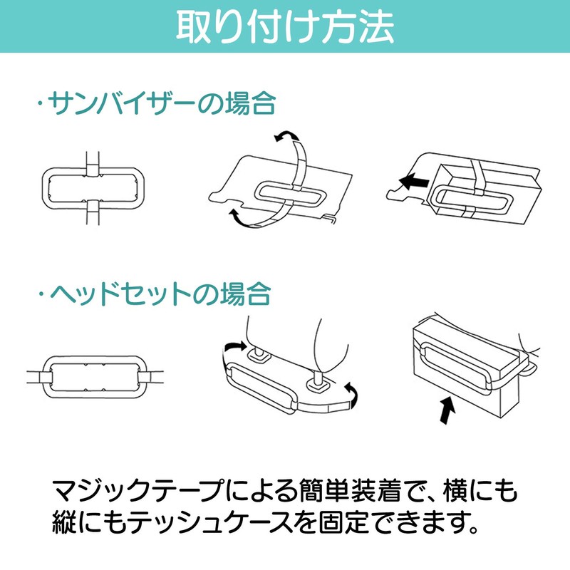 Hyp''ersonic Car Storage (TissueHolder)