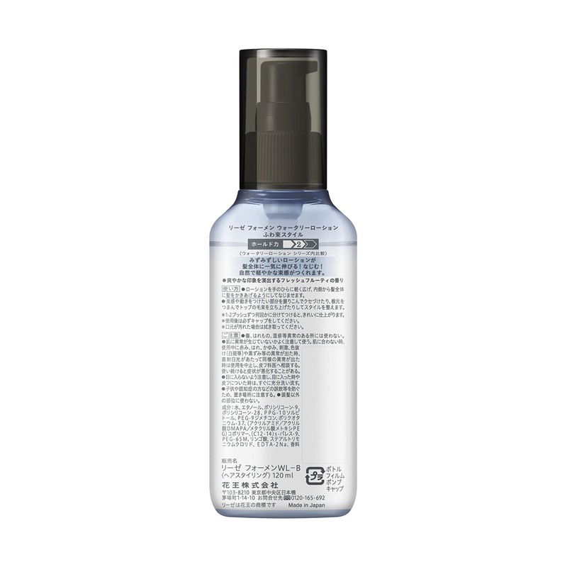 リーゼフォーメン ウォータリーローション ふわ束スタイル 120ml (セット力:☆)