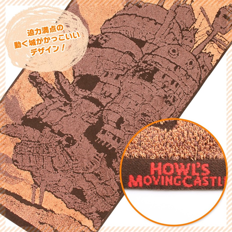 Howl's Moving Castle Face Towel Castle and Afterglow