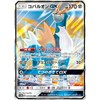 Pokemon Card Game SM8a 041/052 Cobalt GX Steel (RR Double Rare) Sun & Moon Enhanced Expansion Pack, Dark Order