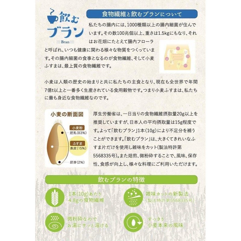 Kinoshita Flour Milling Trial Drinking Bran, 4.2 oz (120 g)
