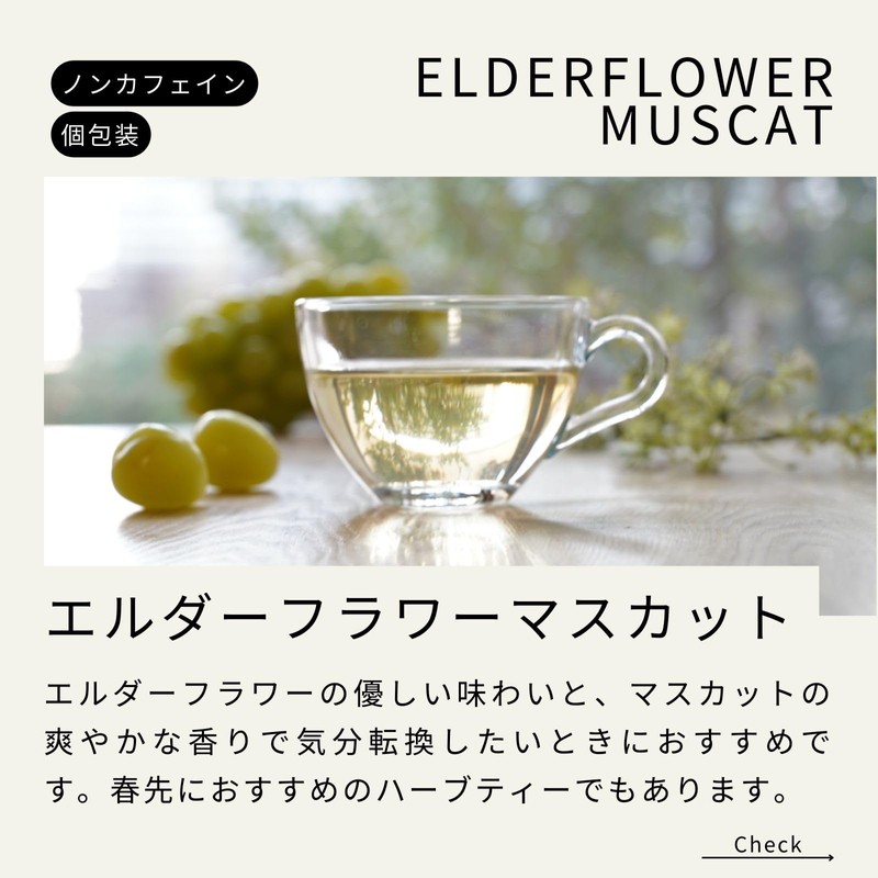 Tree of Life Delicious Herbal Tea Elderflower Muscat Set of
