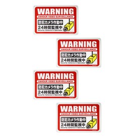 Rurumi Aluminum Security Reflective Signs, 11.8 x 7.9 inches (30 x 20 cm), Security Plate, Security Camera, During Operation, Surveillance Camera, Warning, Waterproof, For Indoor and Outdoor Use, Aluminum Signs (Horizontal Type, Set of 4)