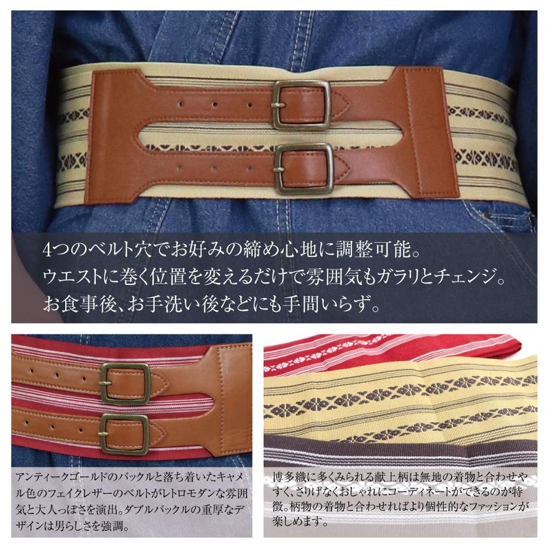 SWINGPLUS Men's Obi Belt, Kimono Obi Belt, Kimono Obi, Made