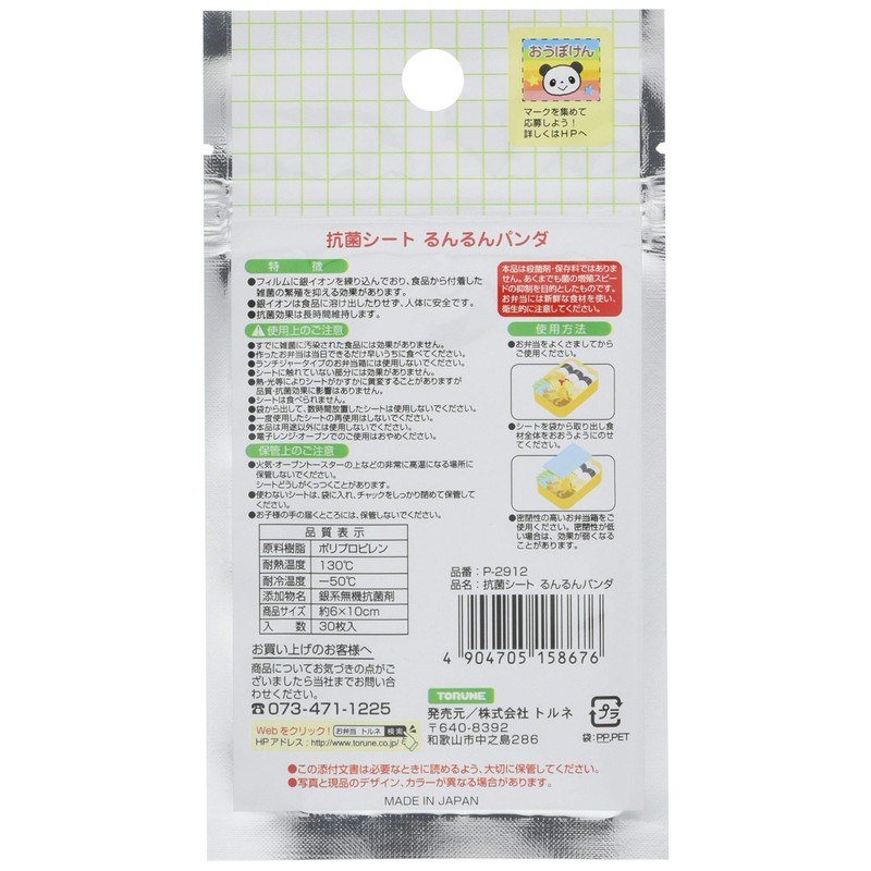 Torne lunch Antibacterial Seat They You'll Do Panda Set of