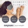 NeyoWell Weighted Eye Mask