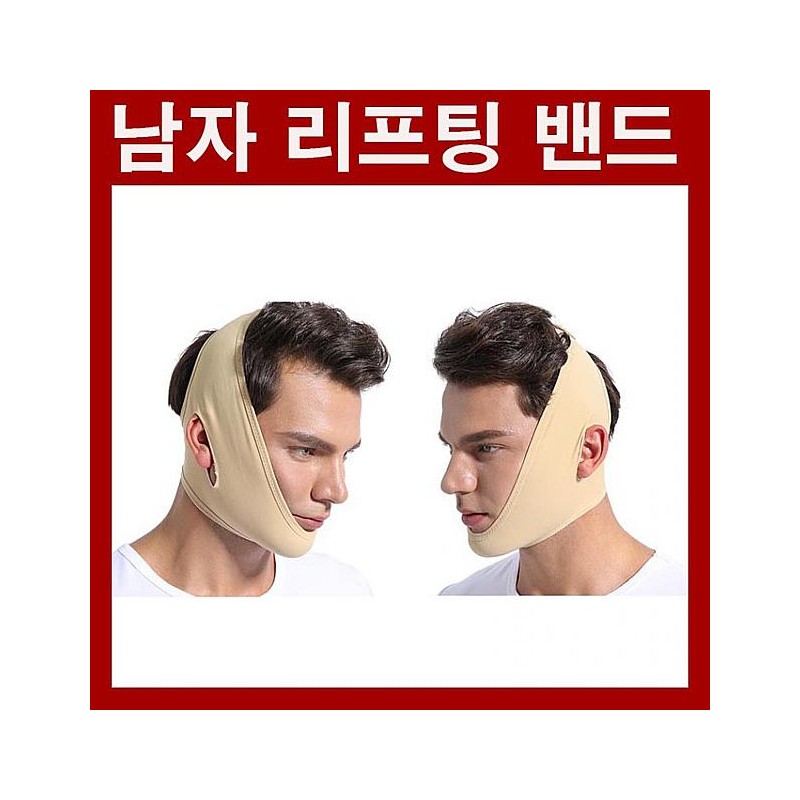 셀러버디A V-Line Band Face Lifting for Men - Double Chin