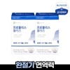 Chong Kun Dang Health Propolis Plus 2 boxes (4 months supply) / 종근당건강 프로폴리스 플러스 2박스(4개월분)