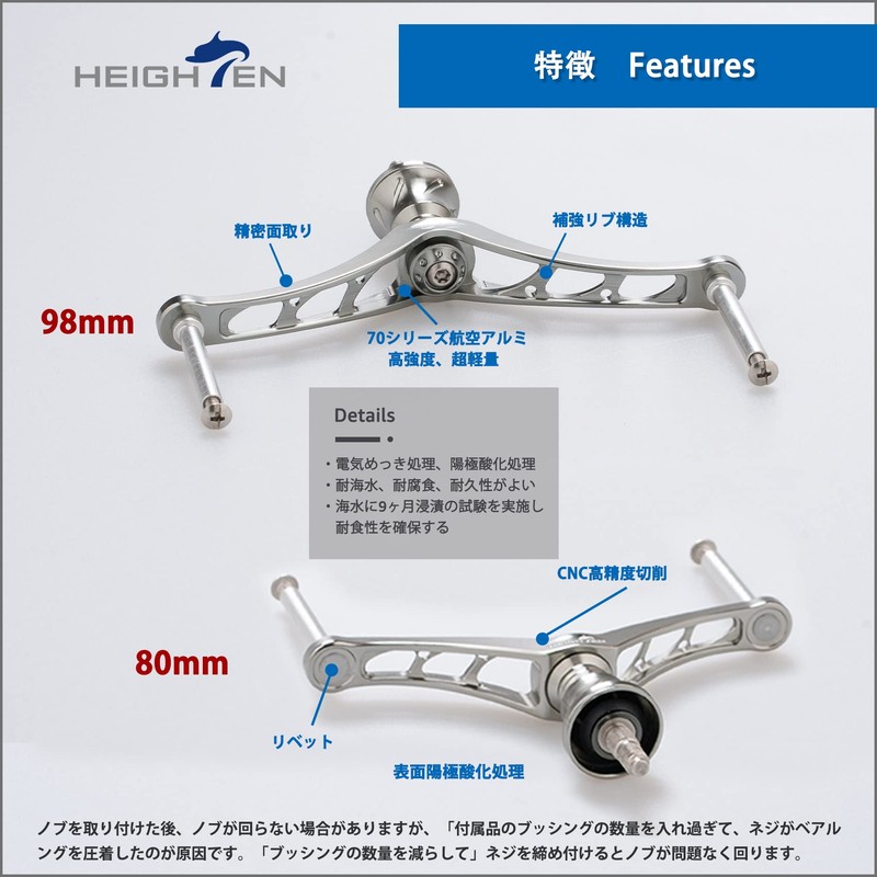 HEIGHTEN 80/92/95/98/110mm Reel Handle (No Knobs) Shimano Daiwa Universal Spinning