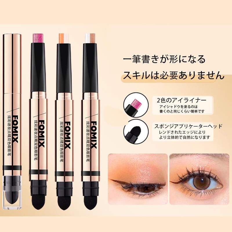 MIRUOKOU Two-Color Eyeshadow Stick - Colorful Quick Makeup Contour and