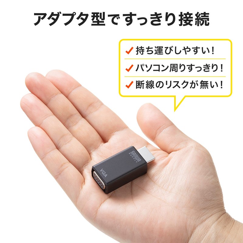 Sanwa Supply AD-HD25VGA HDMI to VGA Adapter (with Audio Output)