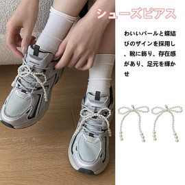 YANHUILAY Shoe Earrings, Set of 2, Shoe Charm, 3D, Ribbon, Pearl, Bowknots, Shoe Accessories, Cute, Stylish, Korean Style, Sneakers Accessories, Shoe Decoration, Shoe Decoration (Style 3), Resin,