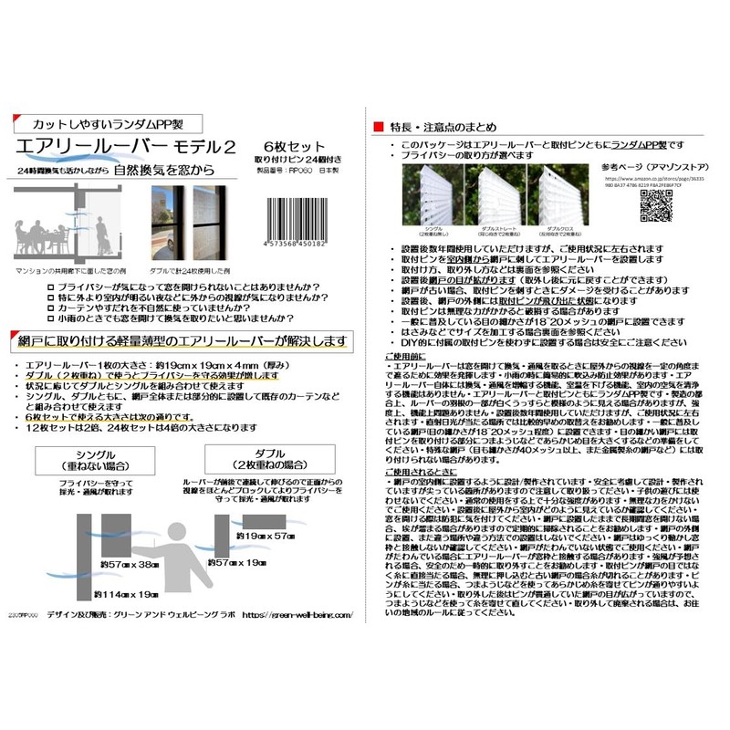 Air Lover Model 2 (Random PP) Set of 6