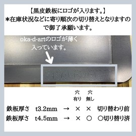 oka-d-art Black Leather Iron Plate, Small Type, Black Steel Plate, Single Item, No Holes/With Holes, For Mestin (With Holes, 4.5)