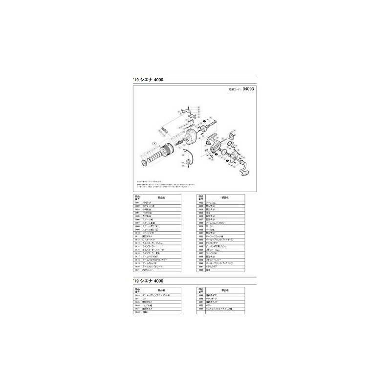 Genuine Part 19 Sienna 4000 Spool Pair Part No 10TAA