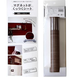 Meiwa Gravure MSK-3060 Peel & Stick Magnet, Magnet, Wall Entrance, Fridge, Magnetic Storage, Sheet, Wallpaper Sheet Set, Dark Brown, Made in Japan