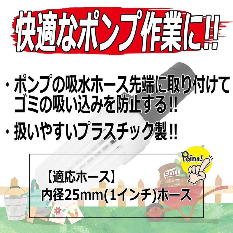 Safety 3 PL-25 Plastic Hose Strainer 25mm 1"