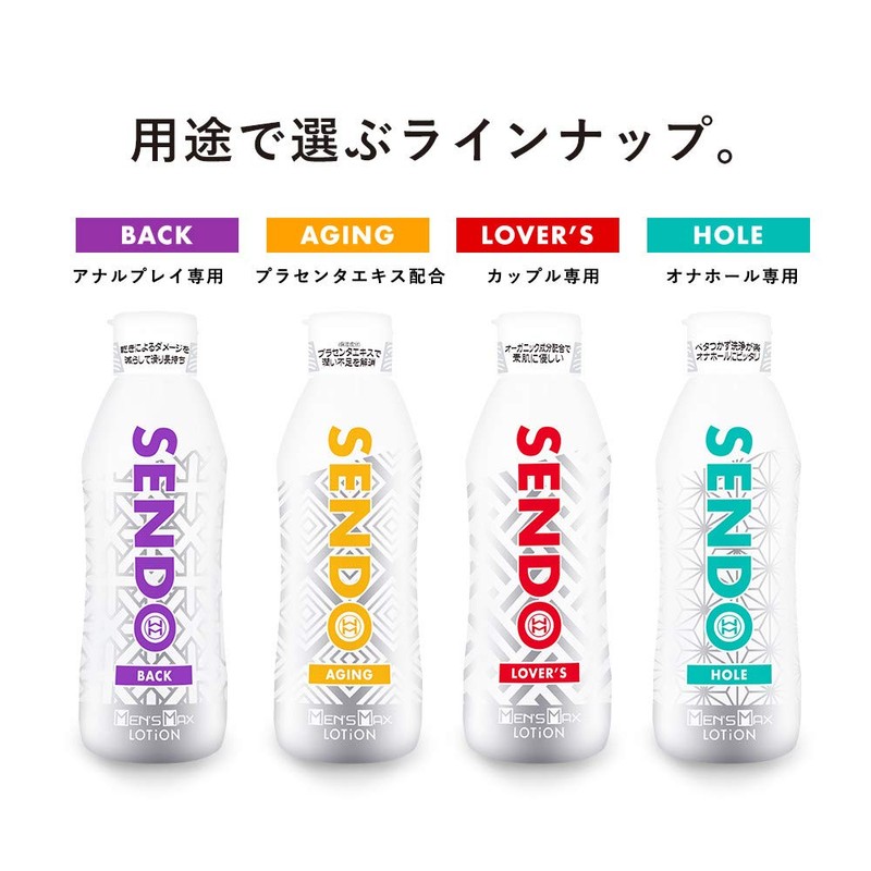 Men's Max Send Lotion Lovers [Freshness, Secure, Wipes Clean, Play