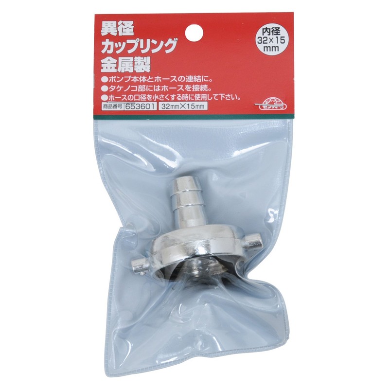 Safety 3 Metal Coupling with Different Diameter 1.3 x 0.6