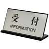 "Reception/Information" L-Shaped Sign Plate 100 mm × 200 mm Aluminum
