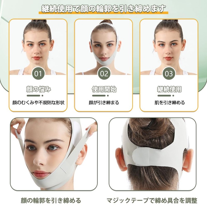 Small Face Belt, Breathable and High Elasticity, Face Slimming Goods,