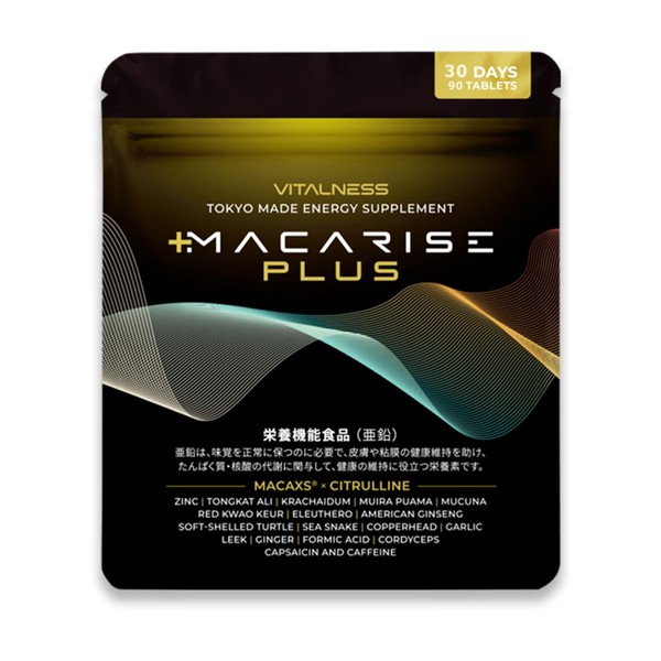 MACARISE PLUS マカライズプラス 90粒 30日分 シトルリンサプリ 亜鉛サプリ マカ 栄養機能食品 マカックス MACAXS ヒハツ 高配合 国内製造 VITALNESS