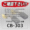 SK11 CM-17 Carbon Brush, CB-303 for Makita 2