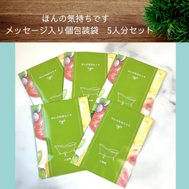 Petite Gift, Retirement, Bath Salt, 2 Types x 5, Very Feeling Grateful, Individual Packaging, For 5 People, Giveaway, Stylish, Thank You Present (5)