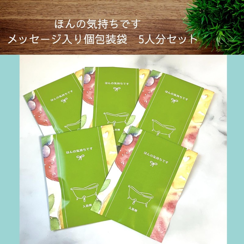 Petite Gift, Retirement, Bath Salt, 2 Types x 5, Very