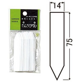 Yamato Plastic F-2 Gardening Labels, Tanzaku Labels, Depth 3.0 x Width 0.6 inches (7.5 x 1.4 cm), Pack of 25