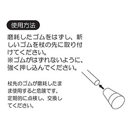 Kowa Seisakusho G-03BK Replacement Rubber for Canes, Black