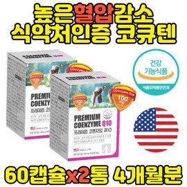 Men's blood pressure nutritional supplement antioxidant coenzyme Q10 CoQ10 / 남성 혈압영양제 항산화제 코엔자임Q10 코큐텐 제 COQ