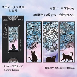 WIICOYK Bookmark, Bookmark, Bookmark, Bookmark, Stylish, Stained Glass Style, Cat Characters, 6 Pieces, Black Type, Bookmark, Bookmark, Bookmark, Bookmark, Bookmark, Bookmark, Bookmark, Bookmark,