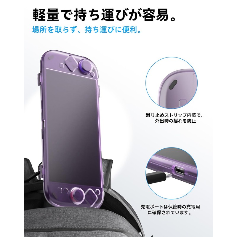 Switch 2(2025新型)専用設計, ハードシェル収納ケースセット｜3Dジョイスティックとスクリーンをしっかり保護、充電と収納が同時に可能、防水・耐圧｜スリム、軽量、持ち運び可能｜EVAより丈夫｜強化ガラスフィルム2枚、ジョイスティックカバー8枚、ダストプラグ一式付き。パープルつや消しモデル