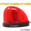 Alteed Streamlined LED Rotating Light Patrol Lamp 7-Pattern Emission 12V/24V
