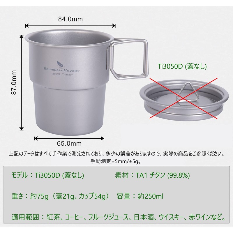 Boundless Voyage 8.5 fl oz (250 ml) Titanium Cup, Folding