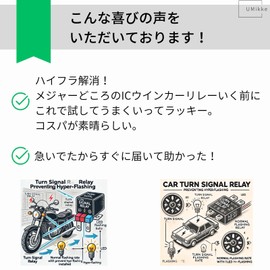 UMikke CF14 External IC Turn Signal Relay, LED, 3-Pin with Sound, General Purpose, Flashing, Speed Adjustment, Hifra Prevention, 2 Pieces