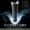 ONE BY KOSE Facial Cleanser, Pore Clear, Scrub Wash, 130g,