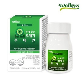 Wellus Omega Lutein for Vision Support (1050mg) x30 Capsules) 2ea