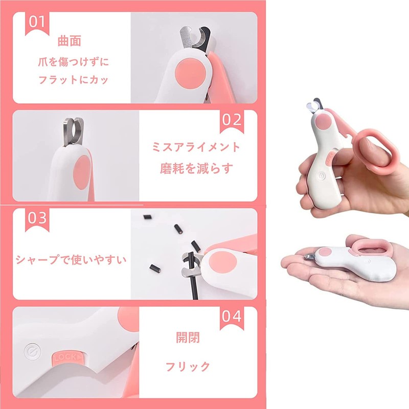 Nail Clippers for Pets, Electric Nail Clipper, Stainless Steel, LED