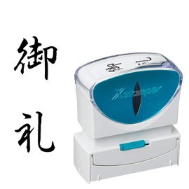 Shachihata X2-B-212V4 Business Stamp, Capless, B Shape, Black, Thank You Vertically,